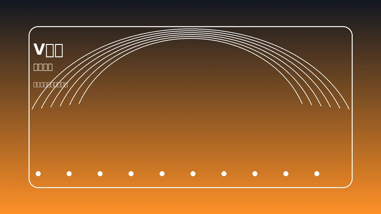 多终端同步观看界面图